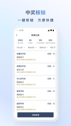 飞马外勤截图2