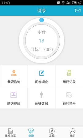华西健康截图2