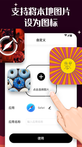 爱北极星百变图标[图1]