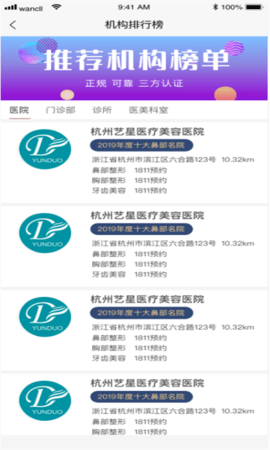 壹品一美截图1