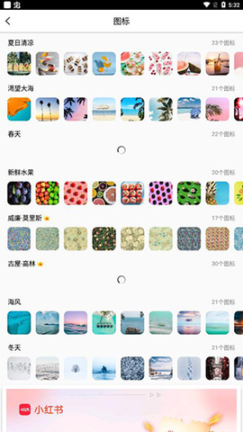 爱北极星百变图标[图3]