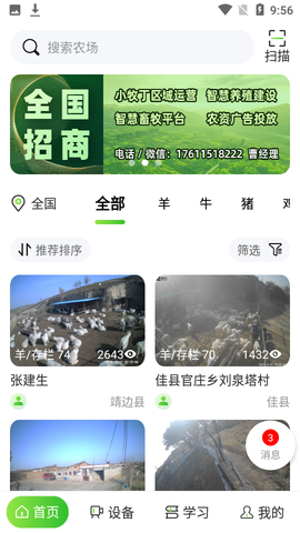 小牧丁截图3
