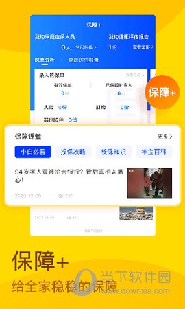 畅享宝[图1]