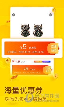 畅享宝[图2]