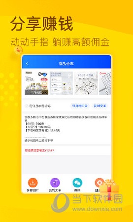 畅享宝[图3]