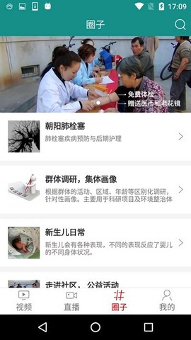 友医说医截图3
