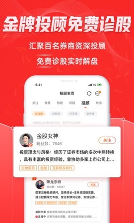 股票通截图2