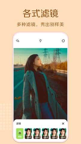 cream原质相机截图3