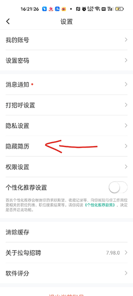 拉勾招聘[图1]