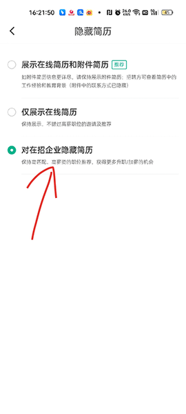 拉勾招聘[图2]