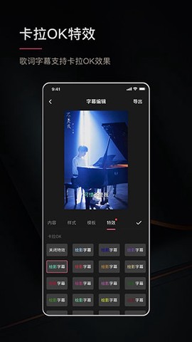 绘影字幕截图2