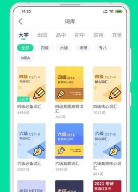 神奇英语截图2