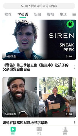 神奇英语截图3