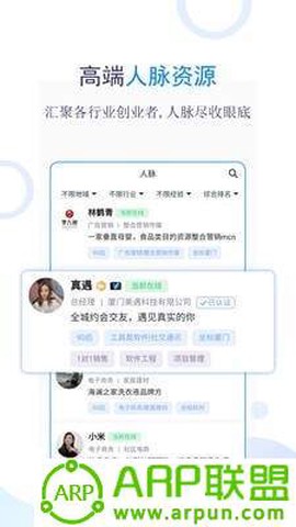 创业优选截图1