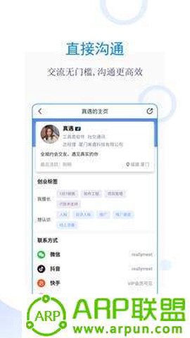 创业优选截图2