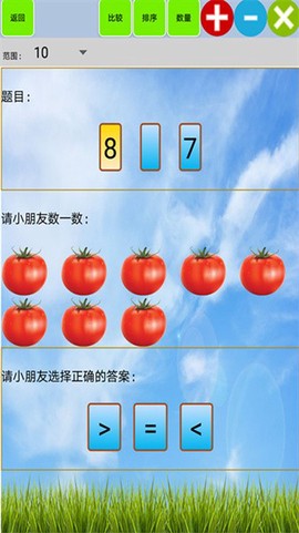 儿童宝宝学数学算术截图1