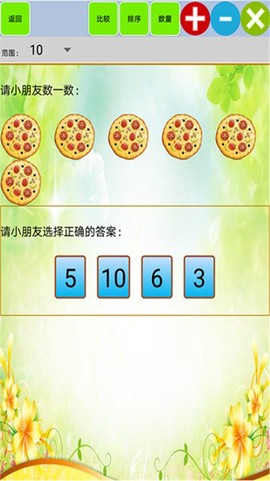 儿童宝宝学数学算术截图2