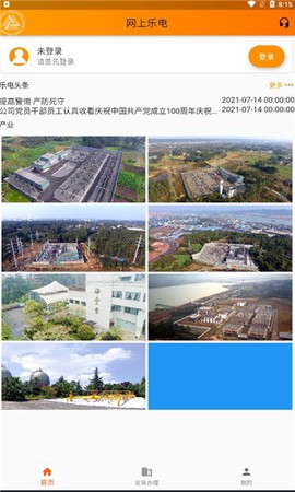 网上乐电截图1