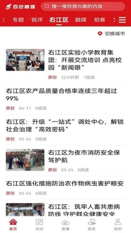 百色融媒[图1]