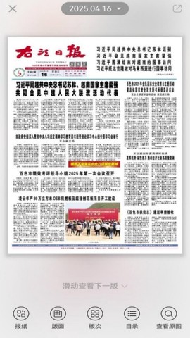 百色融媒截图3