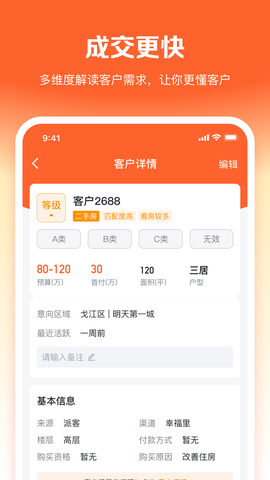 幸福客截图3