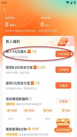 红果短剧[图2]