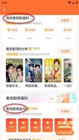 红果短剧[图4]