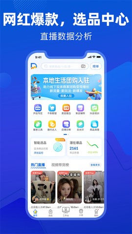 抖参谋截图1