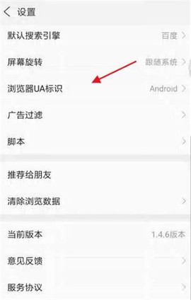 浏览器plus[图14]