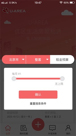 优区生活[图3]