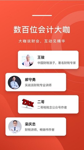 会计头条[图1]