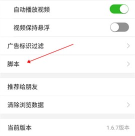 浏览器plus[图24]