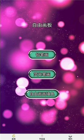 海豚画板填色截图1