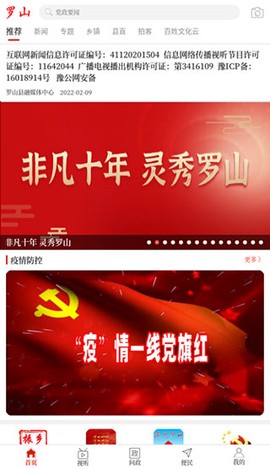 云上罗山[图1]