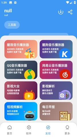 三岁软件库截图2