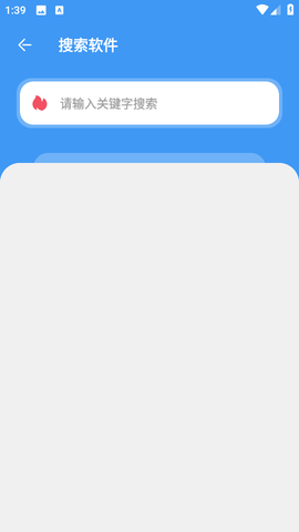 三岁软件库截图3