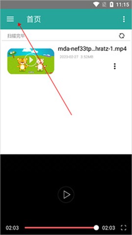 磁力链接播放器[图3]