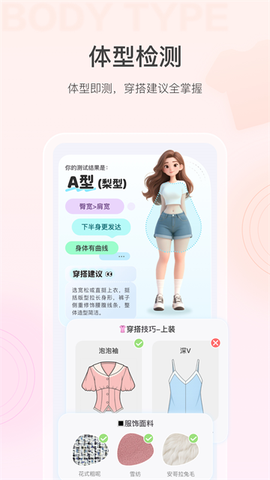 美的你截图1