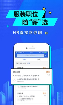 服装人截图2