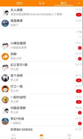 冒泡社区旧版本下载截图2