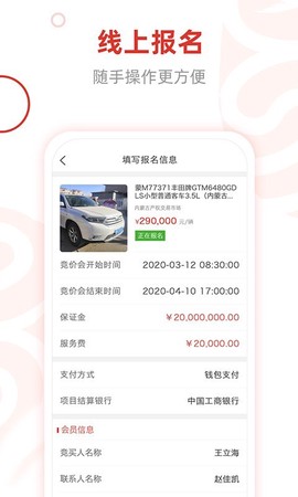 e交易平台截图3