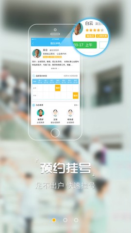 安徽医疗便民[图1]