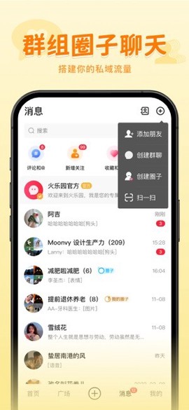 火乐园[图2]