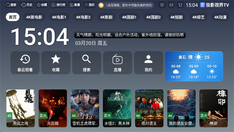 极影视界[图1]