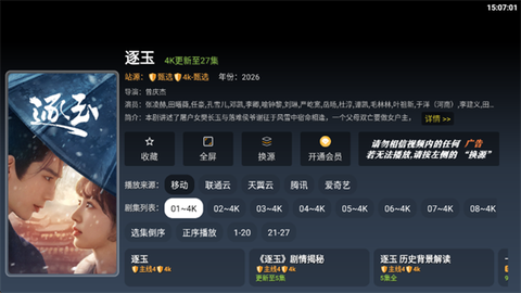 极影视界[图6]