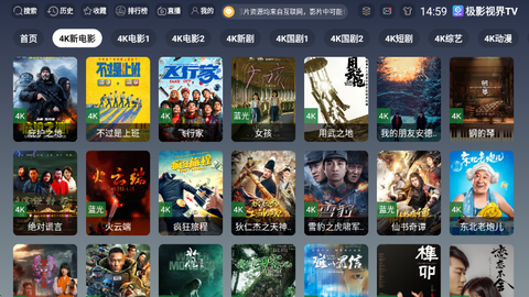 极影视界截图2