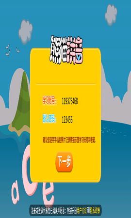 叫叫拼音截图3