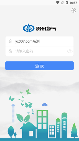 贵燃移动门户截图3