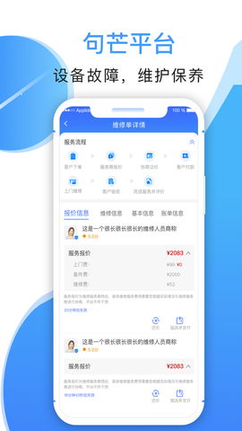 中兵句芒截图1