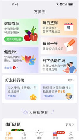 喜马拉雅睡眠截图2